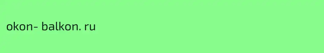 okon- balkon. ru